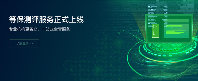 ��Ϣϵͳ��ȫ�ȼ�������������